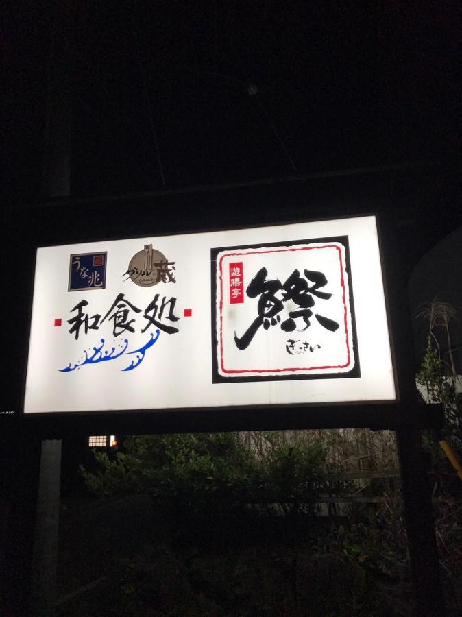 プライベートヴィラ岐阜高山 Buitenkant foto